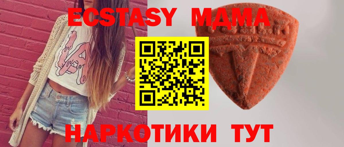 ЭКСТАЗИ  Ecstasy круглые  наркошоп  ОМГ ОМГ рабочий сайт  Ecstasy 99%  Вход с VPN  Киселёвск 