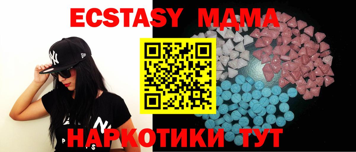 ЭКСТАЗИ 99% Киселёвск