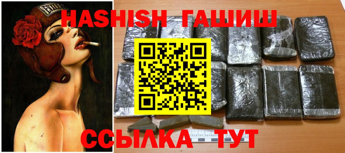 продажа наркотиков  Вход с VPN  ГАШ  Киселёвск  ГАШ AMNESIA HAZE  Гашиш 40% ТГК 