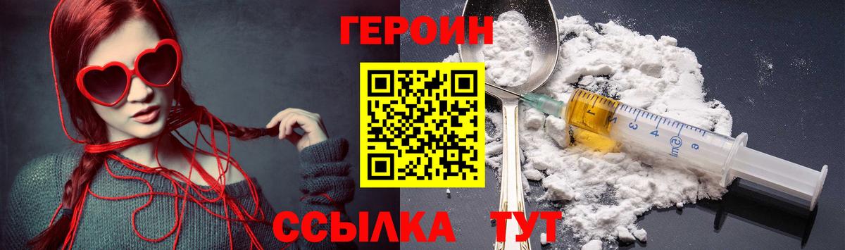 ГЕРОИН гречка Киселёвск