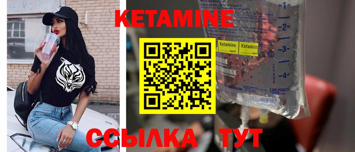 Киселёвск  Кетамин VHQ  Вход с VPN  Кетамин ketamine 