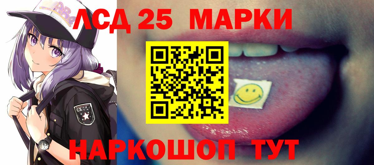 ЛСД экстази кислота  Вход с VPN  Лсд 25 экстази  ЛСД экстази ecstasy  Киселёвск 