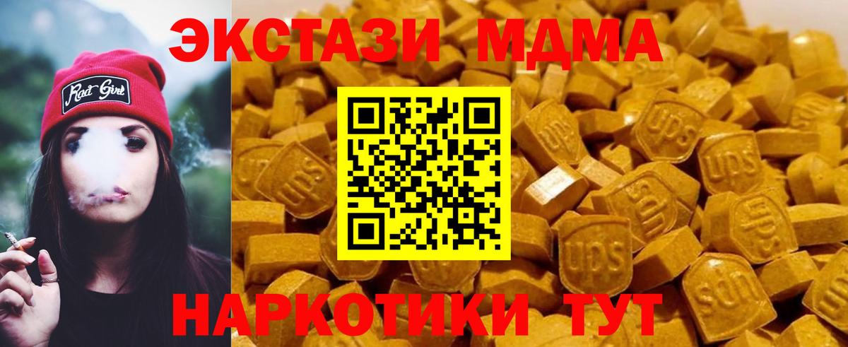 MDMA молли  MDMA crystal  Киселёвск  Вход с VPN 