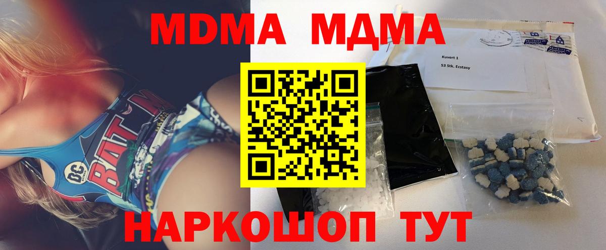 MDMA молли Киселёвск