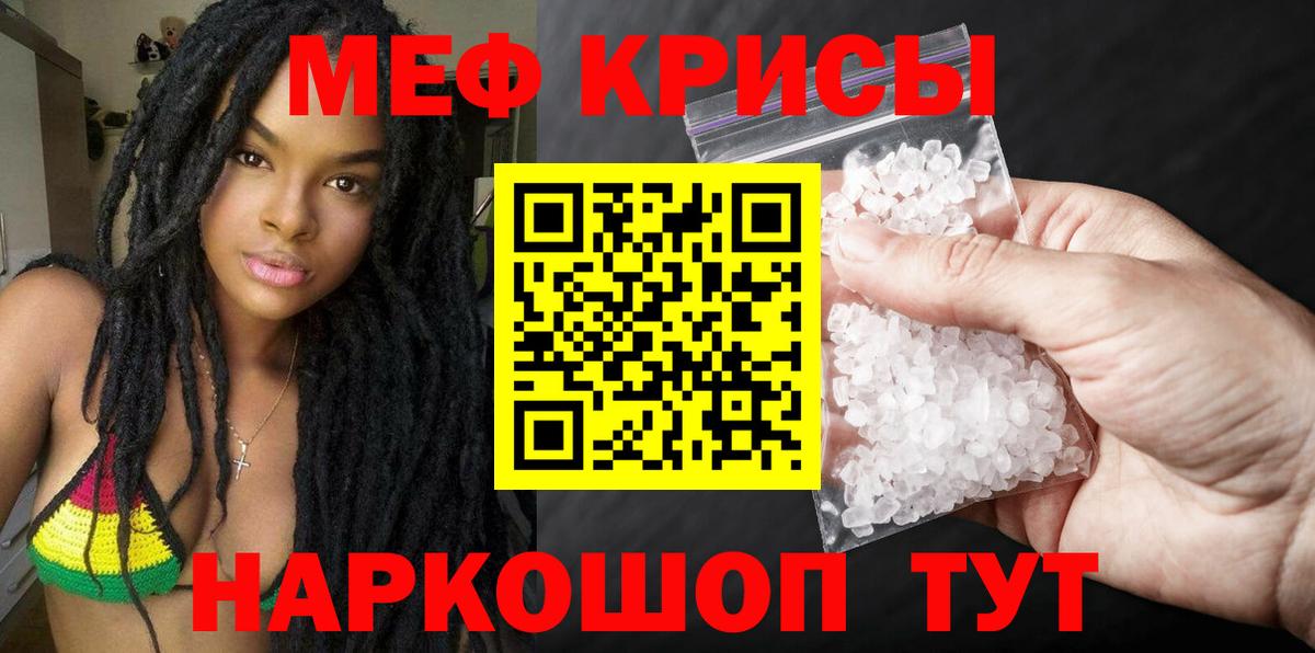 Мефедрон  Меф 4 MMC  купить   МЕФ мука  Киселёвск  Вход с VPN 