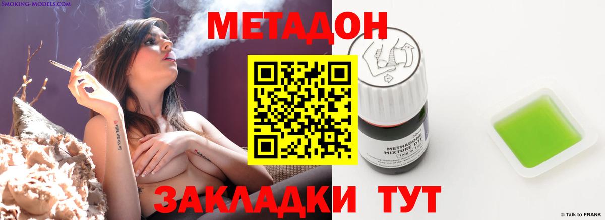 Метадон белоснежный  Вход с VPN  Киселёвск  Метадон мёд 