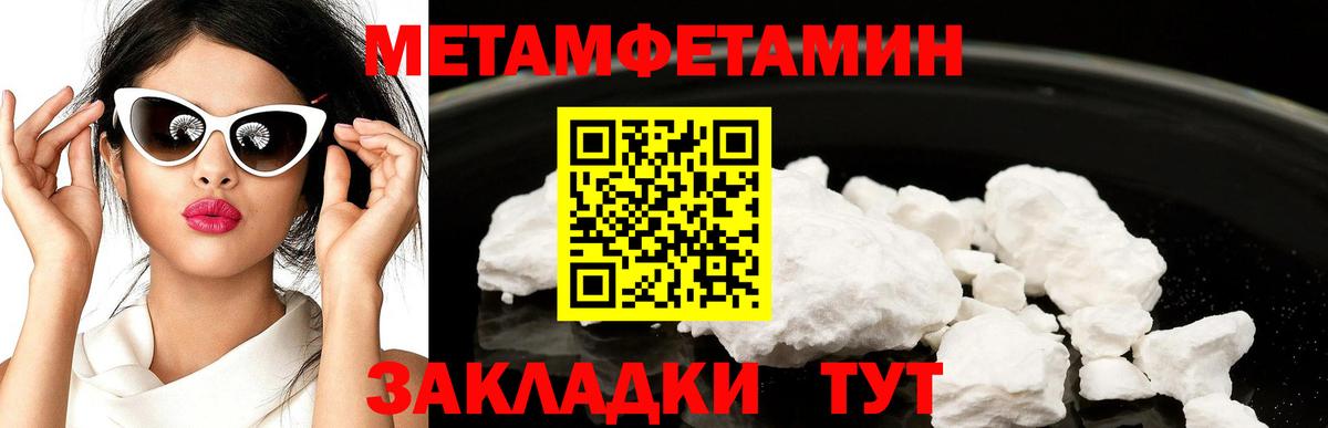МЕТАМФЕТАМИН мет  МЕТАМФЕТАМИН мет  Вход с VPN  Киселёвск 