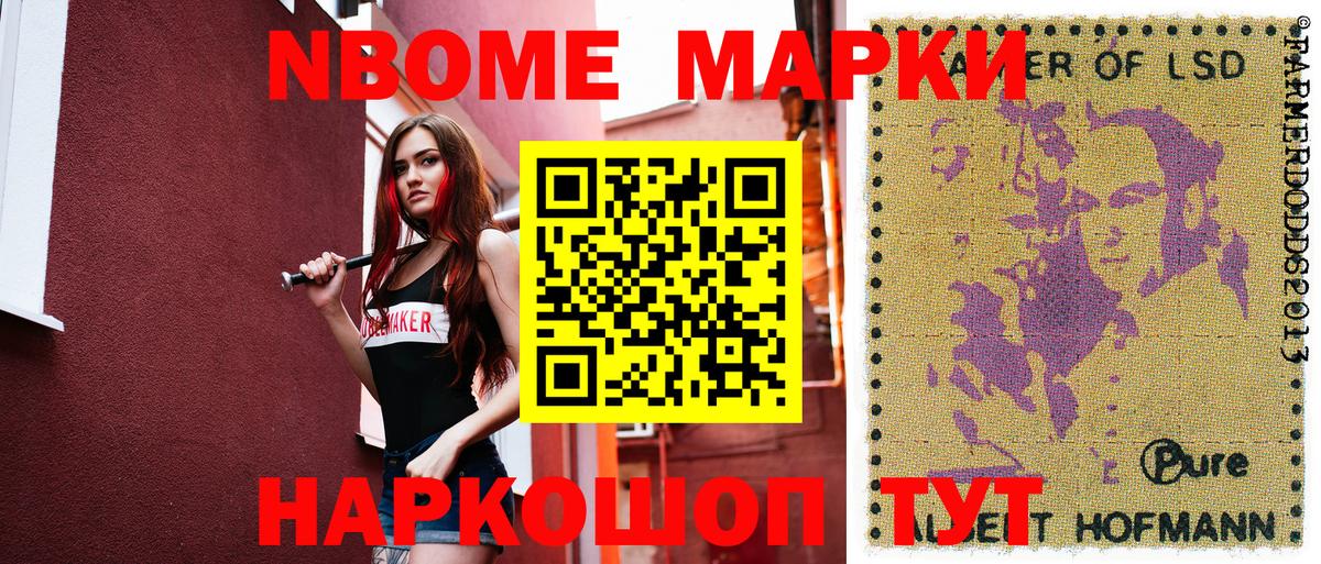 Марки N-bome 1,8мг  Марки NBOMe  Киселёвск  Вход с VPN 